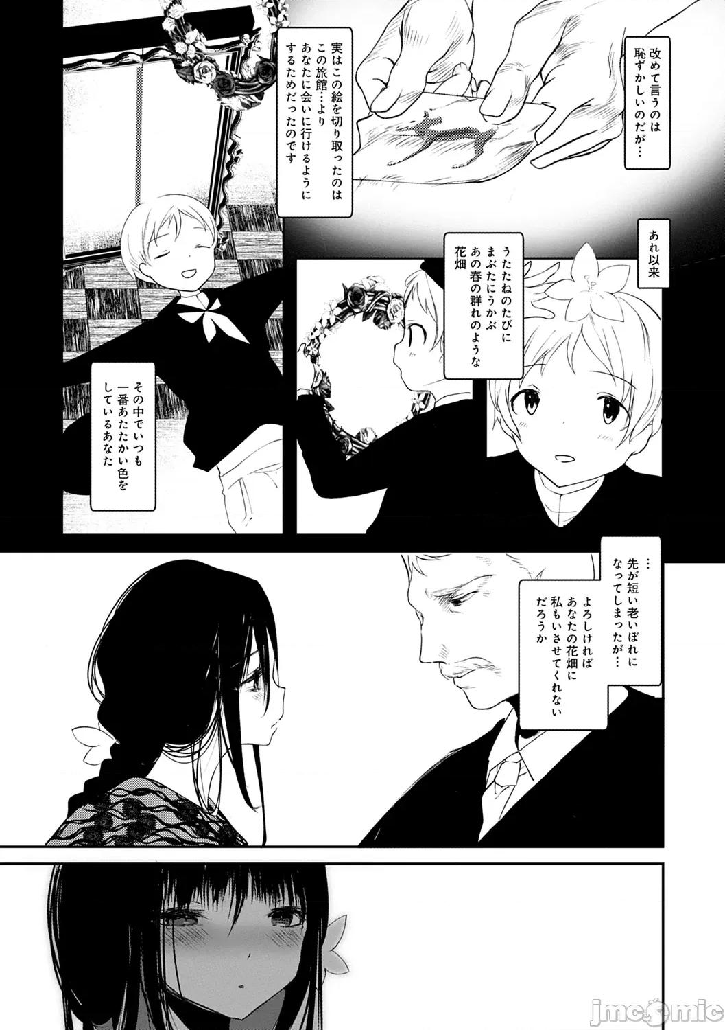 －少年怪奇淫话集－ [1号] 怪鼠一见帐 －少年怪奇淫话集－ [DL版] 第127页