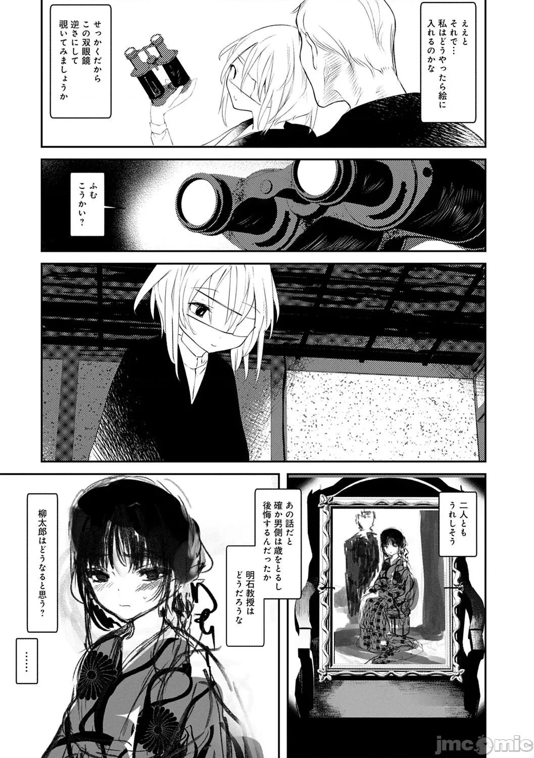 －少年怪奇淫话集－ [1号] 怪鼠一见帐 －少年怪奇淫话集－ [DL版] 第128页