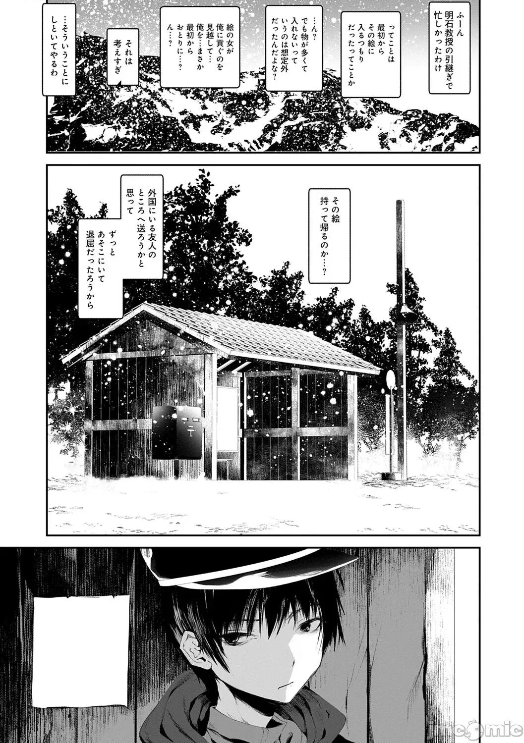 －少年怪奇淫话集－ [1号] 怪鼠一见帐 －少年怪奇淫话集－ [DL版] 第129页