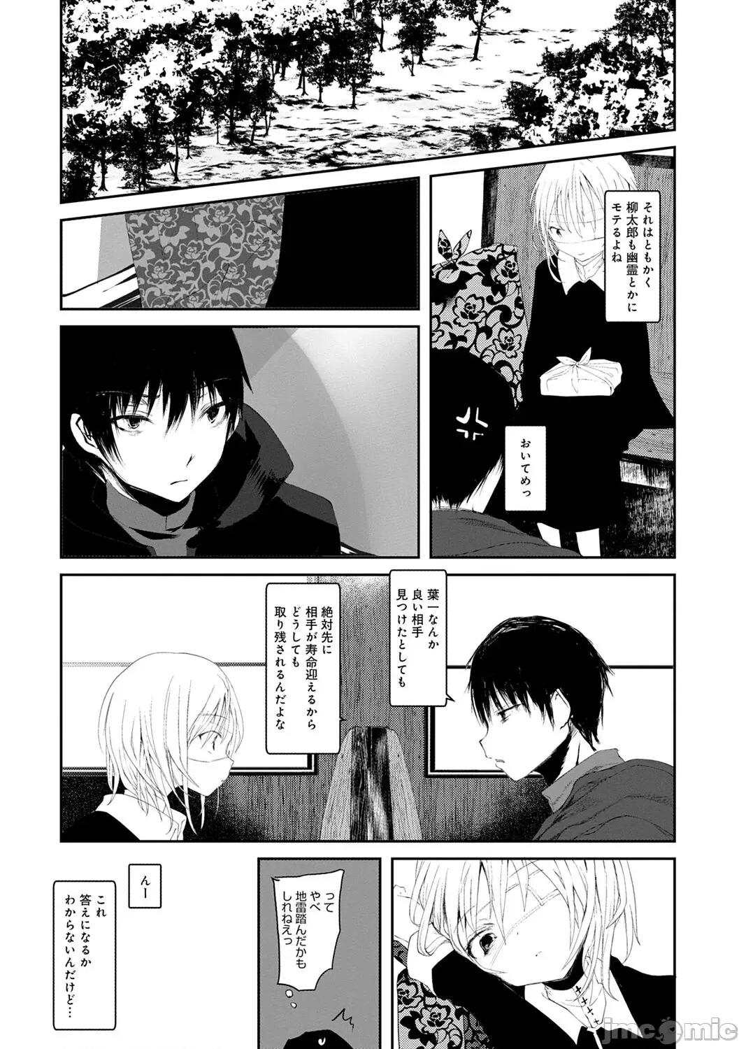 －少年怪奇淫话集－ [1号] 怪鼠一见帐 －少年怪奇淫话集－ [DL版] 第130页