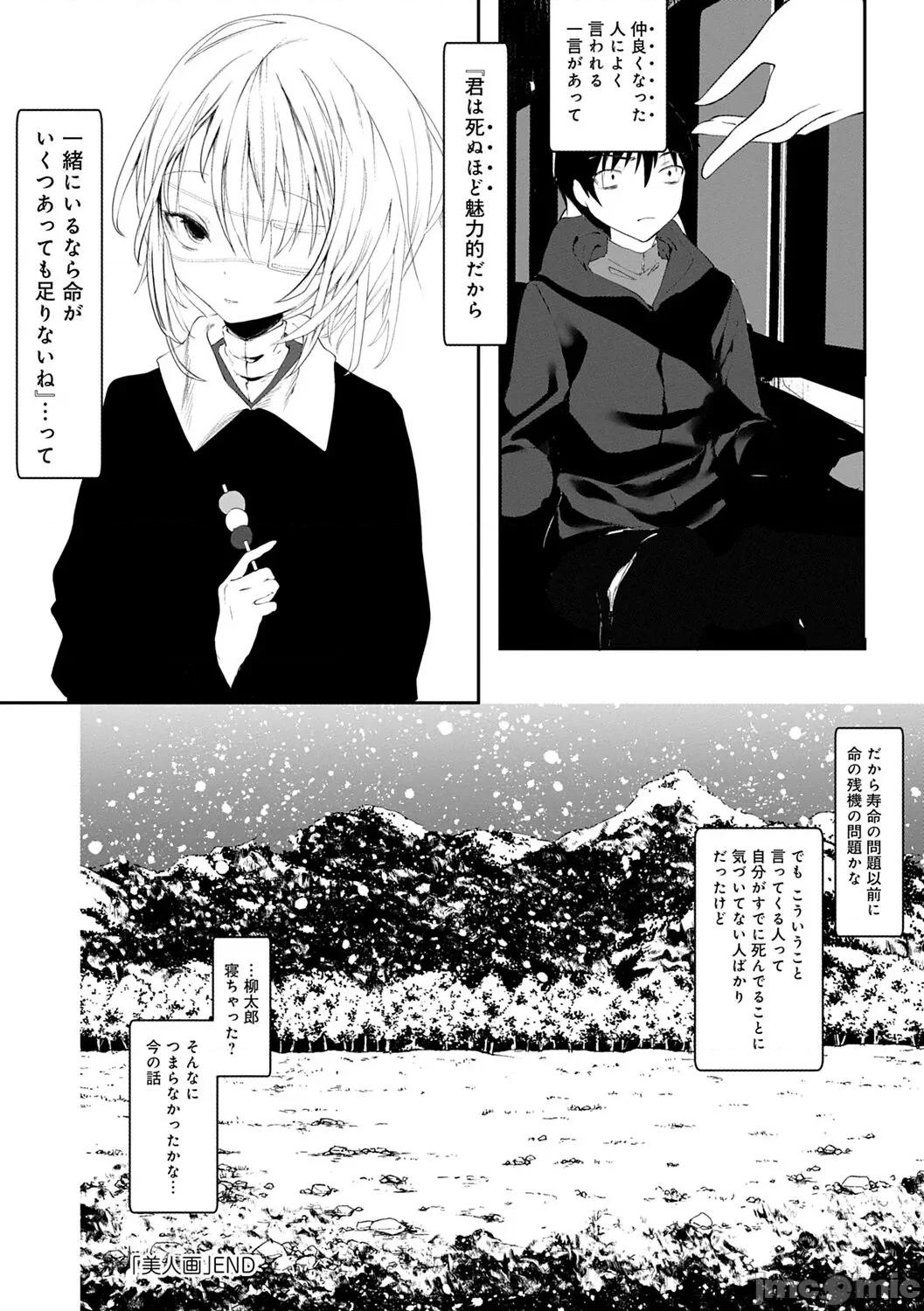 －少年怪奇淫话集－ [1号] 怪鼠一见帐 －少年怪奇淫话集－ [DL版] 第131页