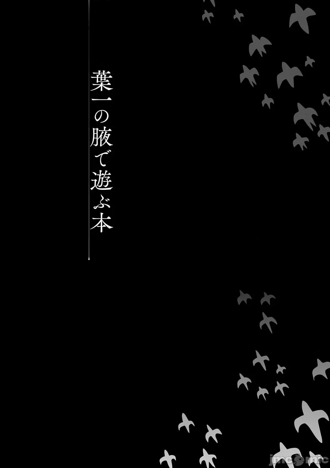 －少年怪奇淫话集－ [1号] 怪鼠一见帐 －少年怪奇淫话集－ [DL版] 第132页