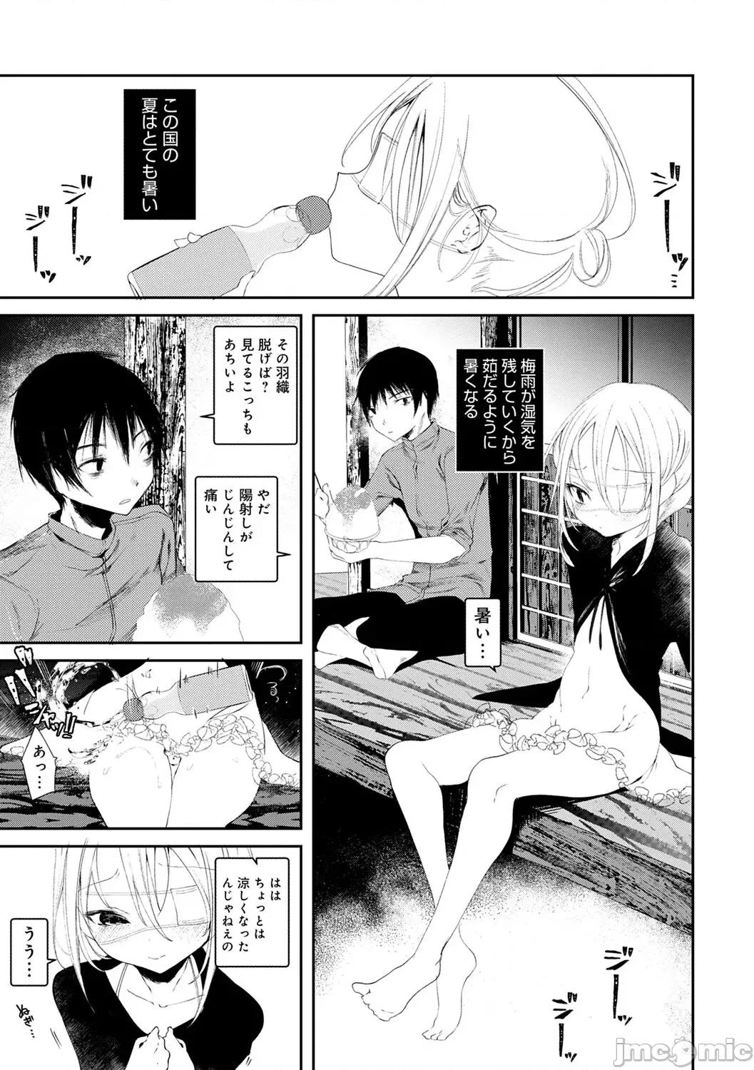 －少年怪奇淫话集－ [1号] 怪鼠一见帐 －少年怪奇淫话集－ [DL版] 第133页
