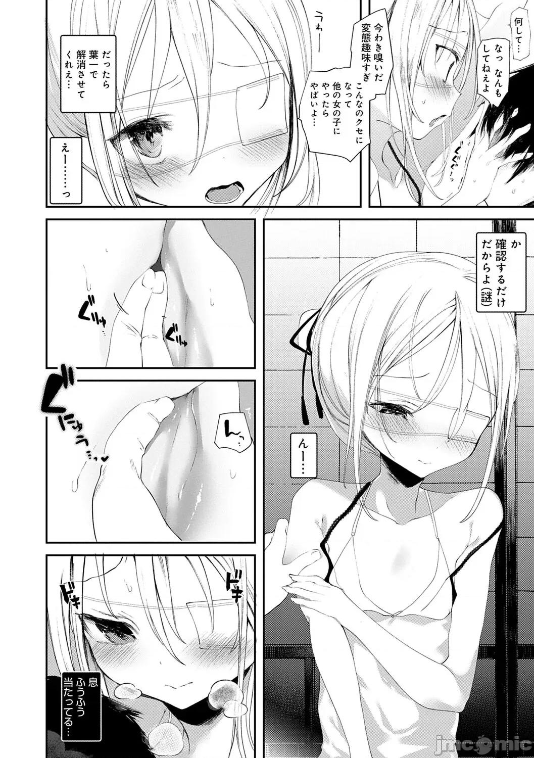 －少年怪奇淫话集－ [1号] 怪鼠一见帐 －少年怪奇淫话集－ [DL版] 第136页