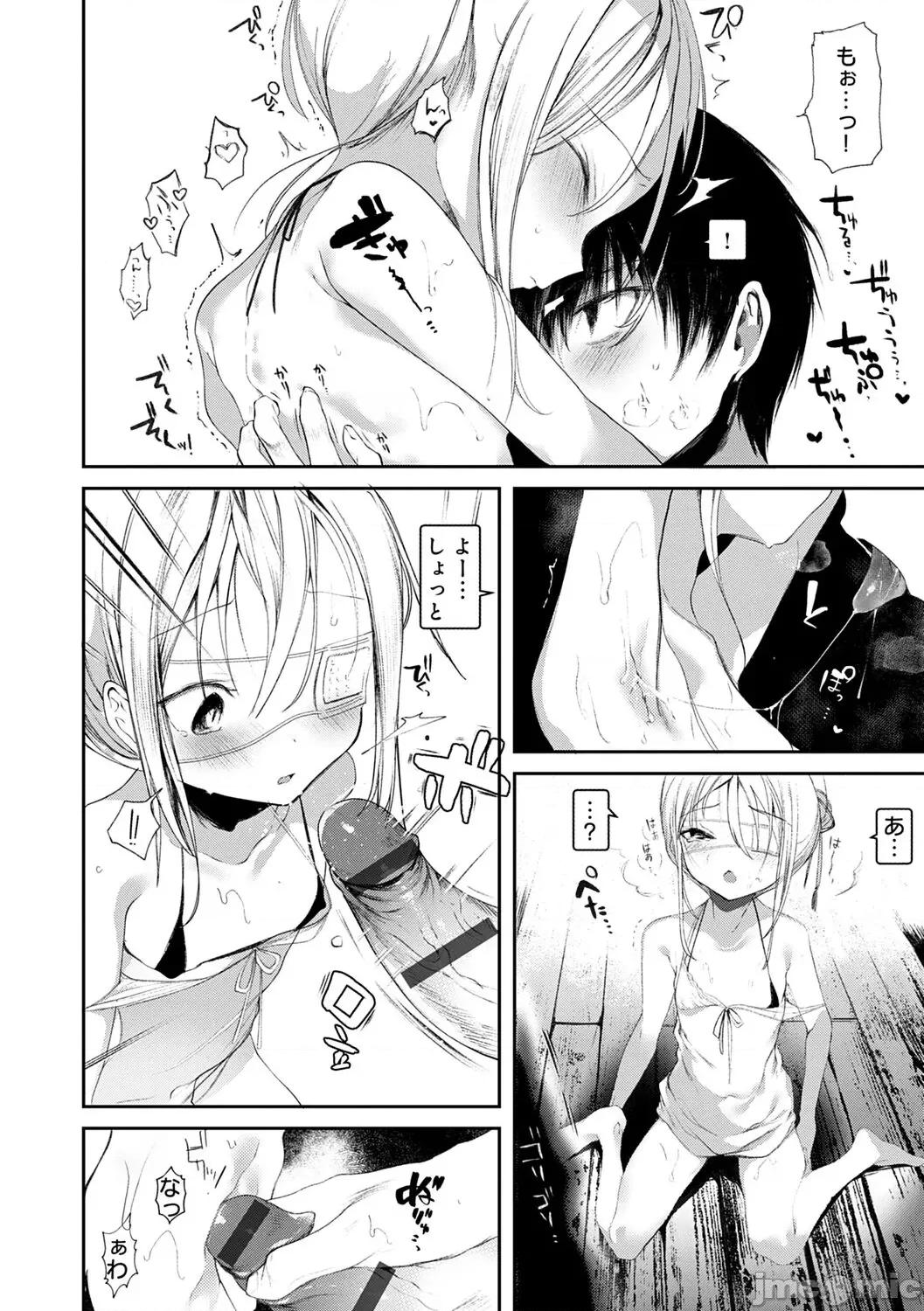 －少年怪奇淫话集－ [1号] 怪鼠一见帐 －少年怪奇淫话集－ [DL版] 第140页