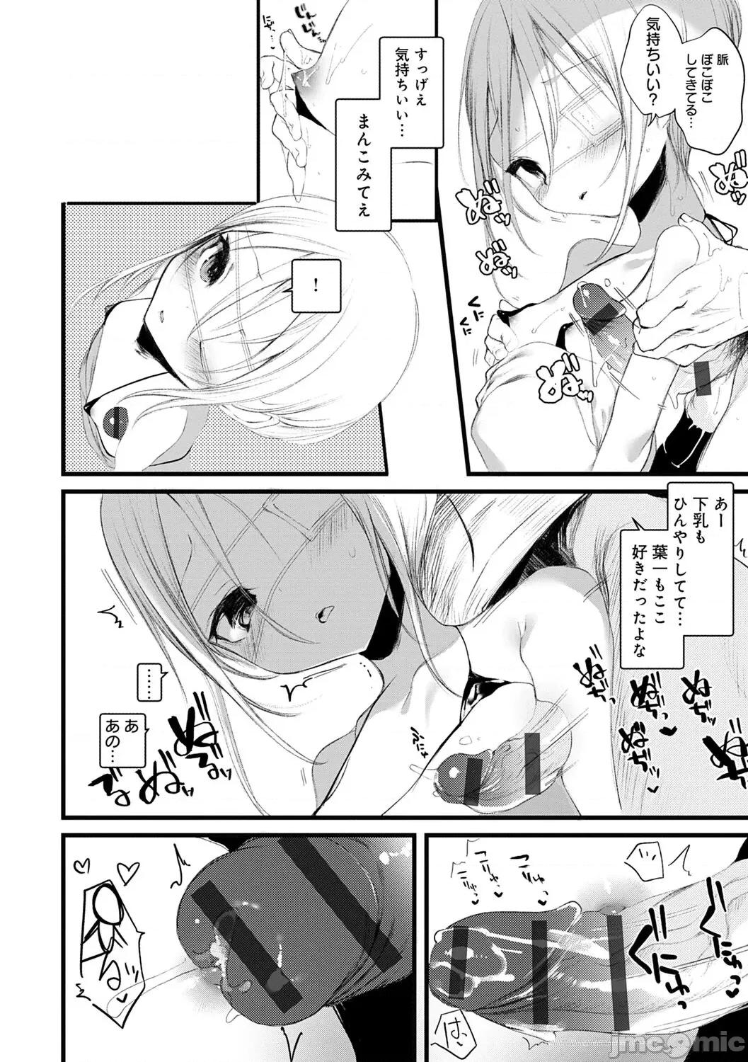 －少年怪奇淫话集－ [1号] 怪鼠一见帐 －少年怪奇淫话集－ [DL版] 第142页