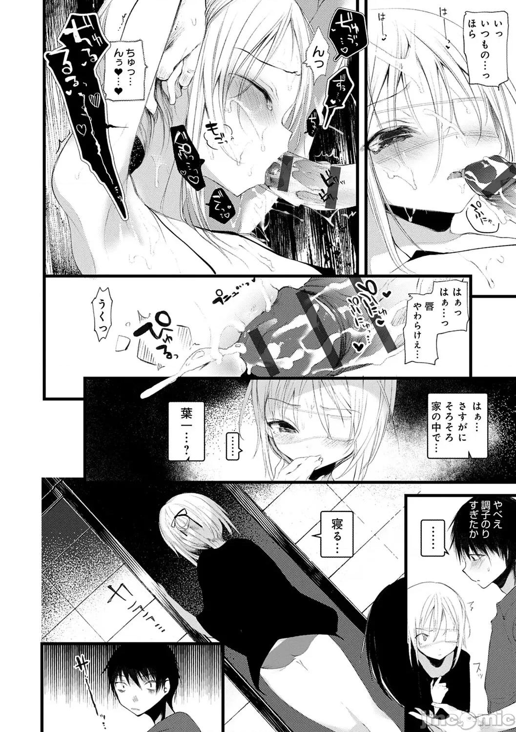 －少年怪奇淫话集－ [1号] 怪鼠一见帐 －少年怪奇淫话集－ [DL版] 第144页