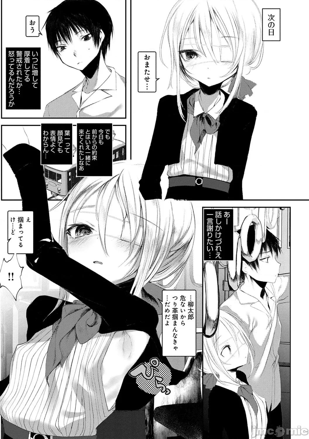 －少年怪奇淫话集－ [1号] 怪鼠一见帐 －少年怪奇淫话集－ [DL版] 第145页