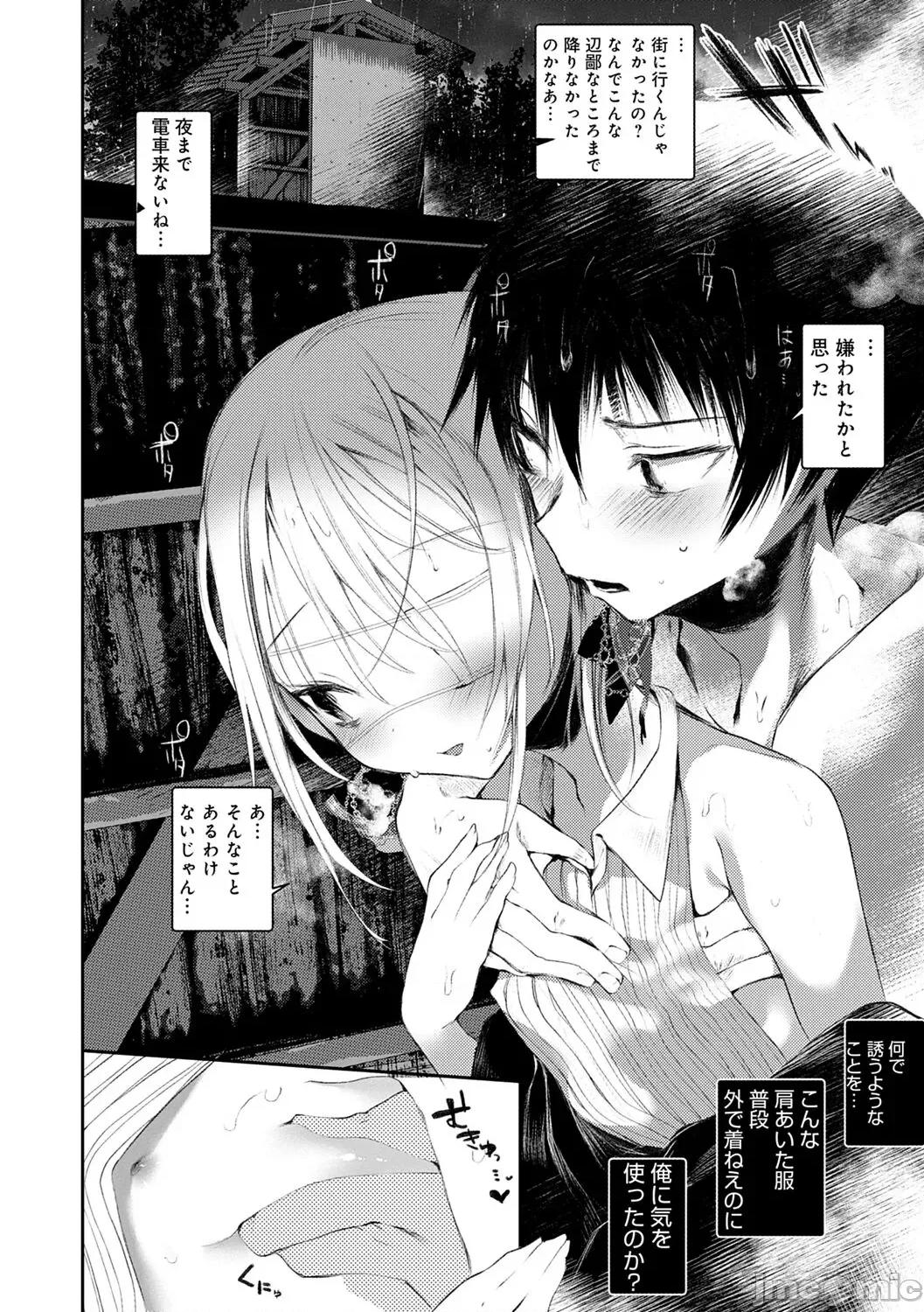 －少年怪奇淫话集－ [1号] 怪鼠一见帐 －少年怪奇淫话集－ [DL版] 第146页