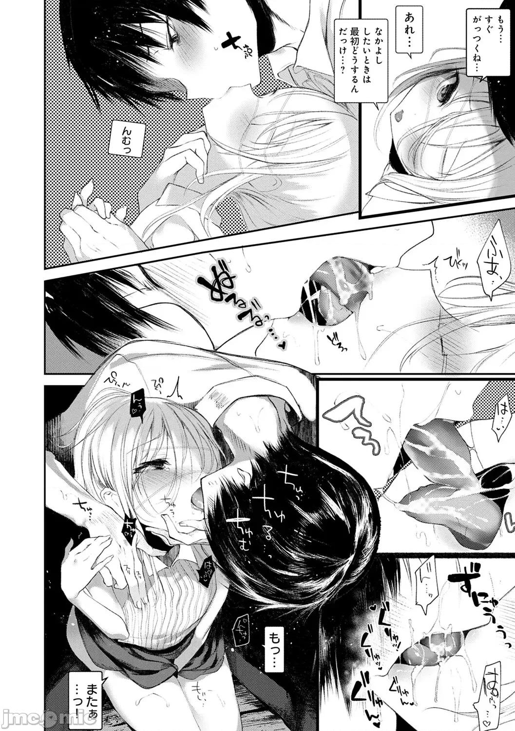 －少年怪奇淫话集－ [1号] 怪鼠一见帐 －少年怪奇淫话集－ [DL版] 第148页