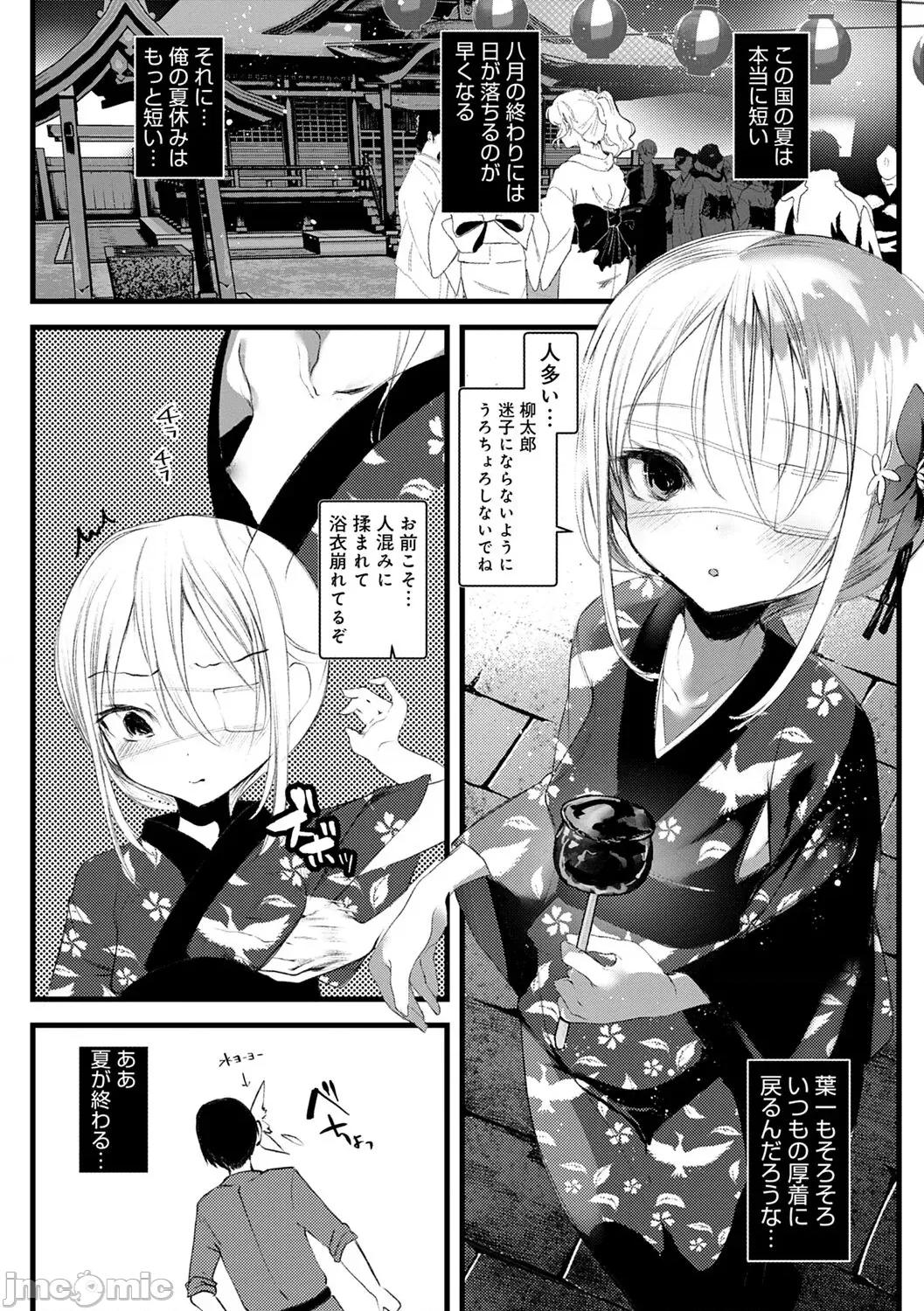 －少年怪奇淫话集－ [1号] 怪鼠一见帐 －少年怪奇淫话集－ [DL版] 第158页