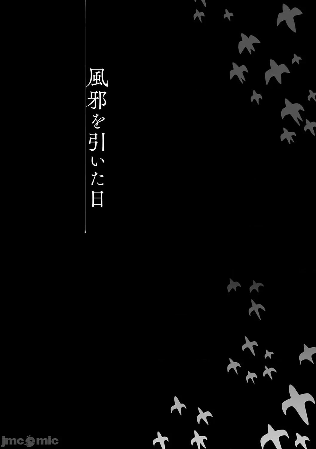 －少年怪奇淫话集－ [1号] 怪鼠一见帐 －少年怪奇淫话集－ [DL版] 第160页