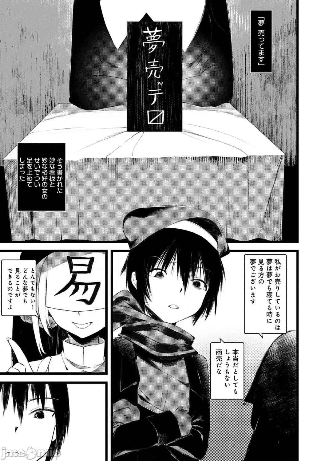 －少年怪奇淫话集－ [1号] 怪鼠一见帐 －少年怪奇淫话集－ [DL版] 第161页