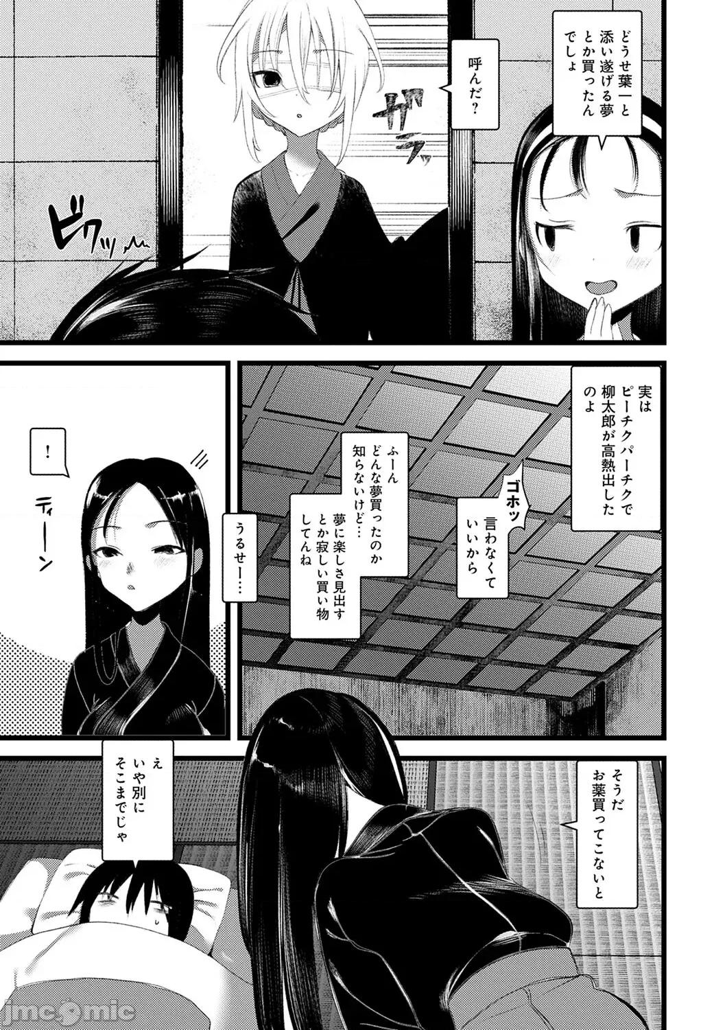 －少年怪奇淫话集－ [1号] 怪鼠一见帐 －少年怪奇淫话集－ [DL版] 第163页