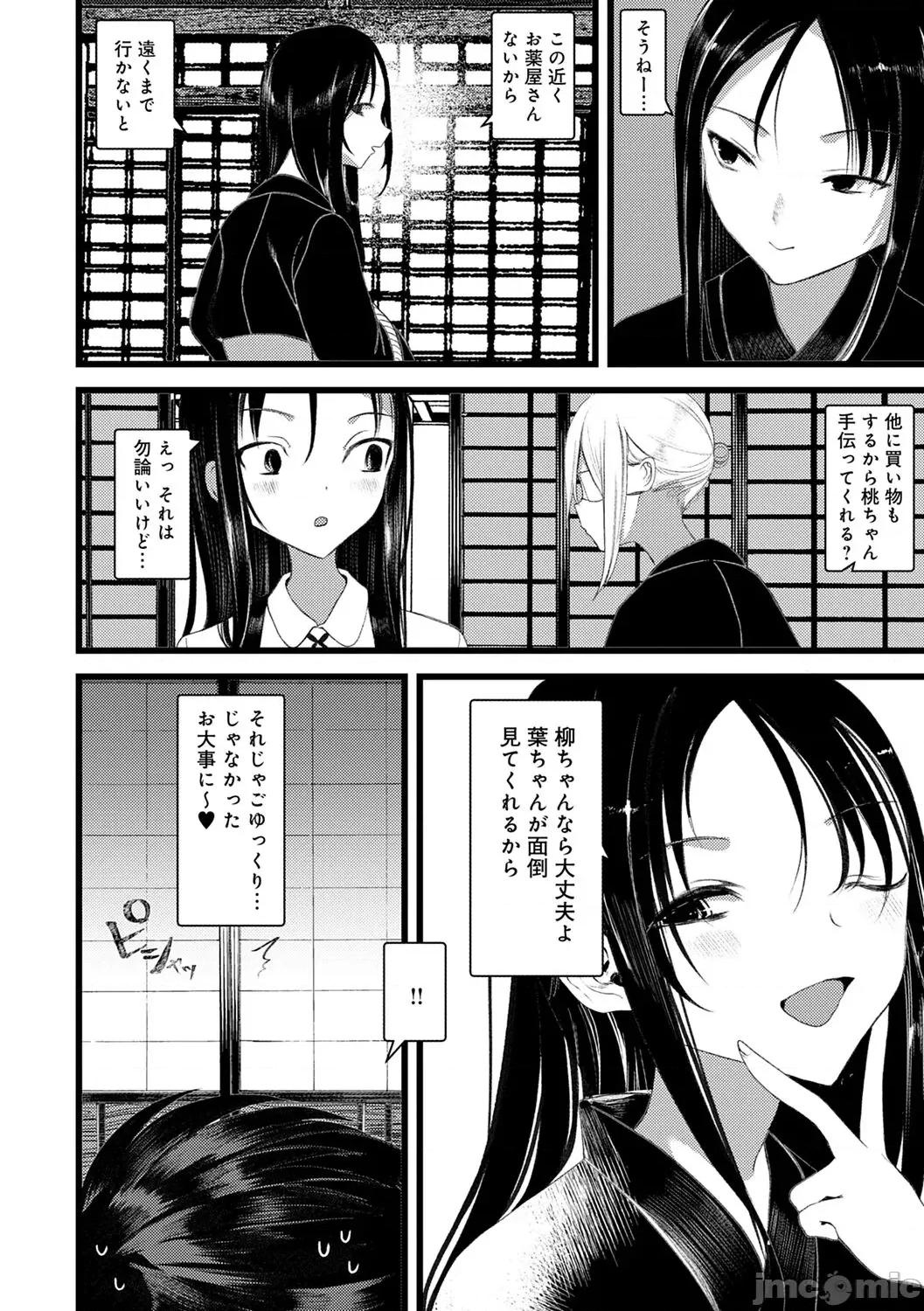 －少年怪奇淫话集－ [1号] 怪鼠一见帐 －少年怪奇淫话集－ [DL版] 第164页