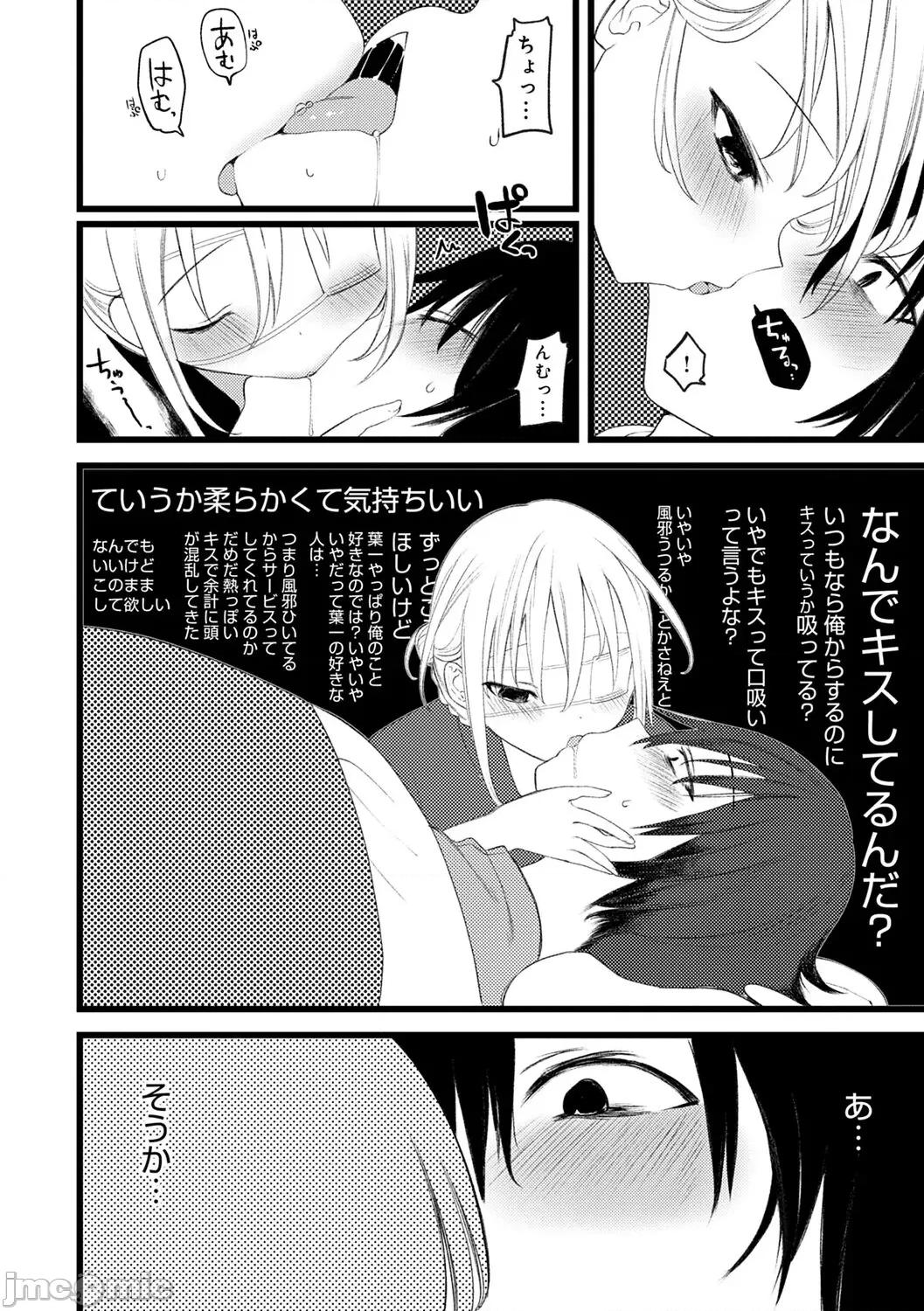 －少年怪奇淫话集－ [1号] 怪鼠一见帐 －少年怪奇淫话集－ [DL版] 第168页