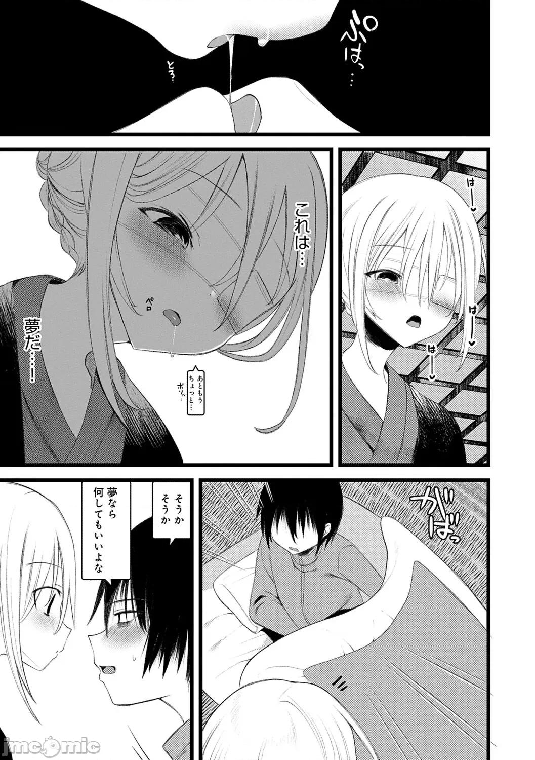 －少年怪奇淫话集－ [1号] 怪鼠一见帐 －少年怪奇淫话集－ [DL版] 第169页