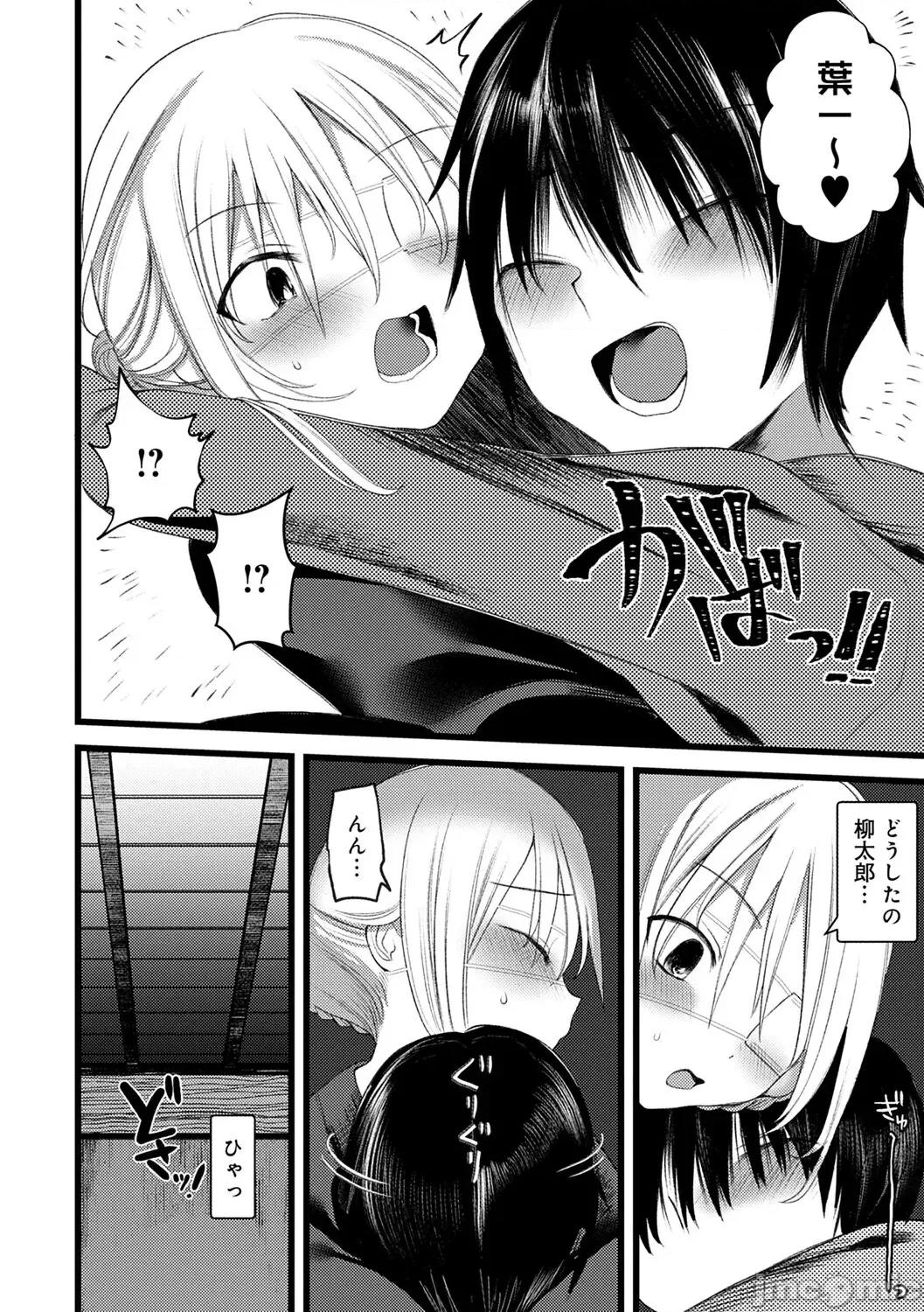 －少年怪奇淫话集－ [1号] 怪鼠一见帐 －少年怪奇淫话集－ [DL版] 第170页