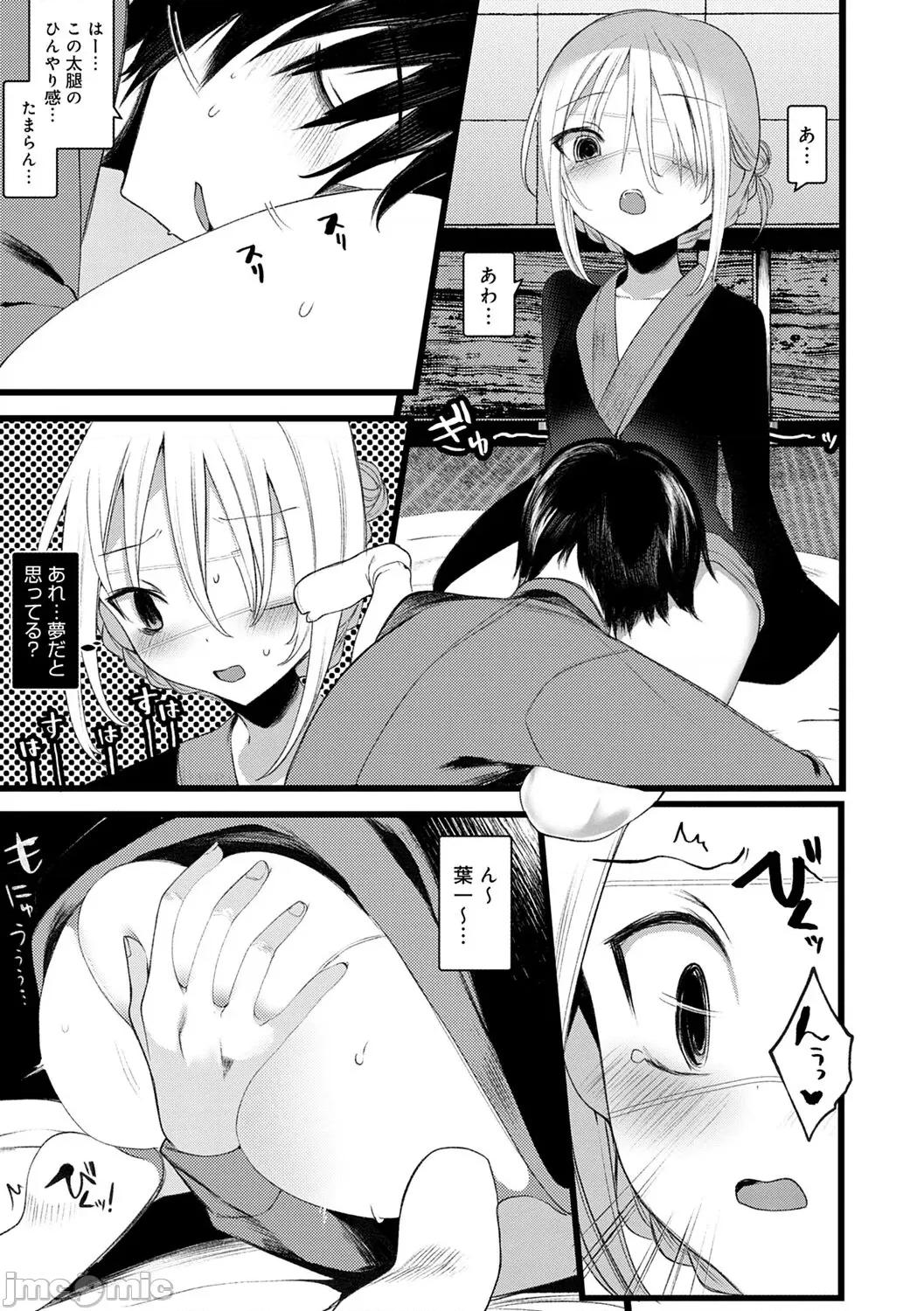 －少年怪奇淫话集－ [1号] 怪鼠一见帐 －少年怪奇淫话集－ [DL版] 第171页