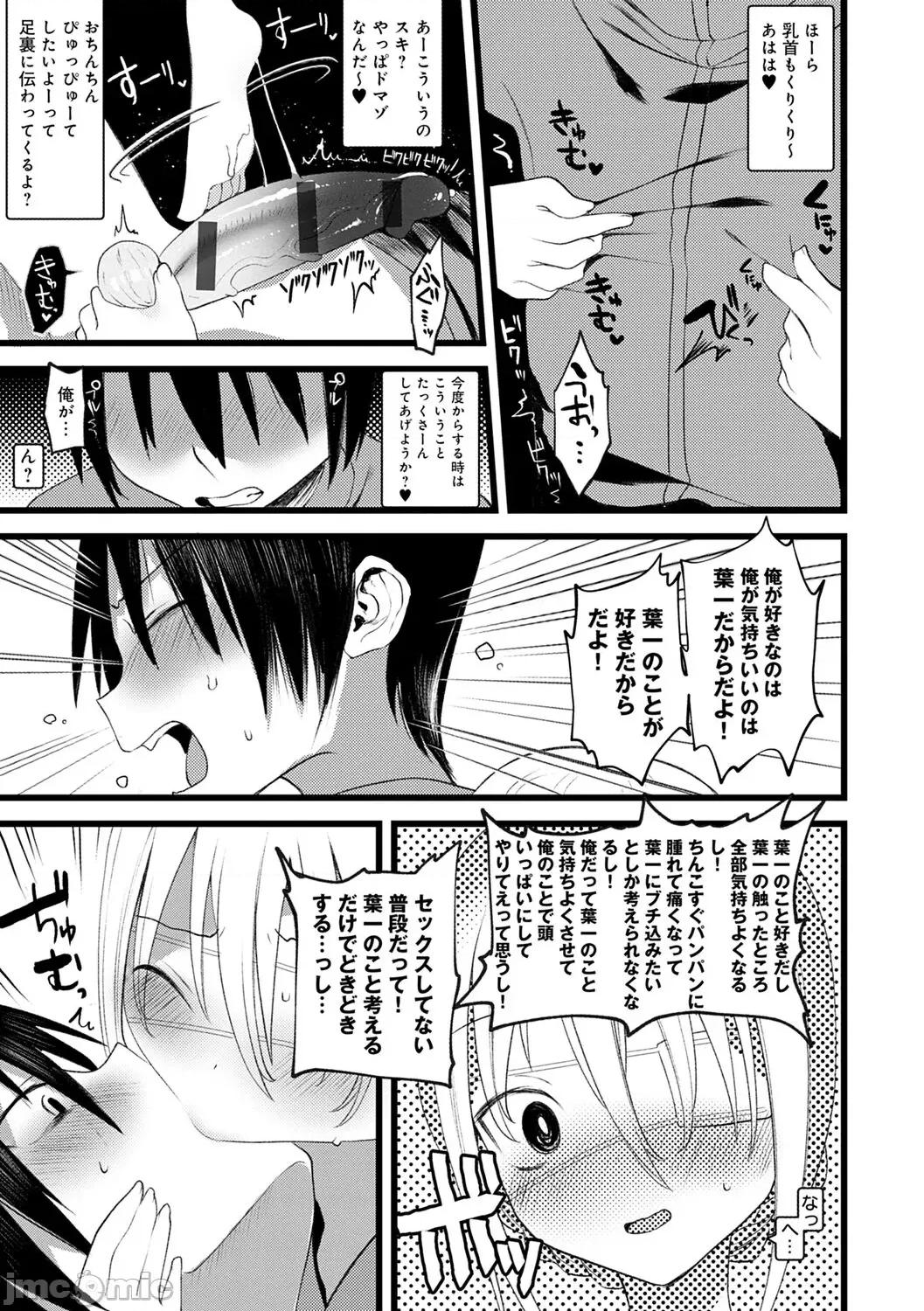 －少年怪奇淫话集－ [1号] 怪鼠一见帐 －少年怪奇淫话集－ [DL版] 第175页