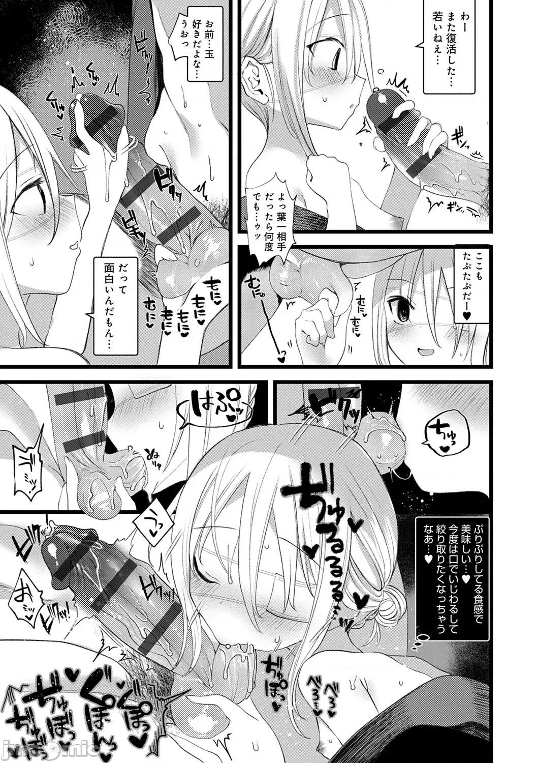 －少年怪奇淫话集－ [1号] 怪鼠一见帐 －少年怪奇淫话集－ [DL版] 第177页