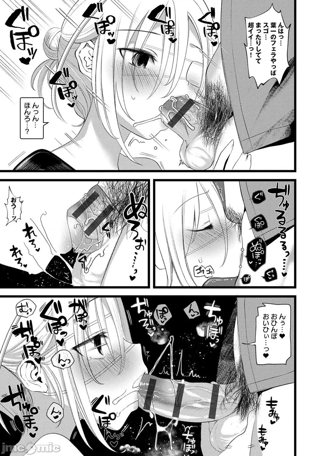 －少年怪奇淫话集－ [1号] 怪鼠一见帐 －少年怪奇淫话集－ [DL版] 第179页