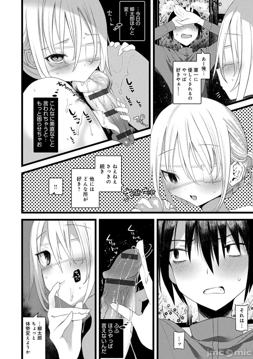 －少年怪奇淫话集－ [1号] 怪鼠一见帐 －少年怪奇淫话集－ [DL版] 第180页