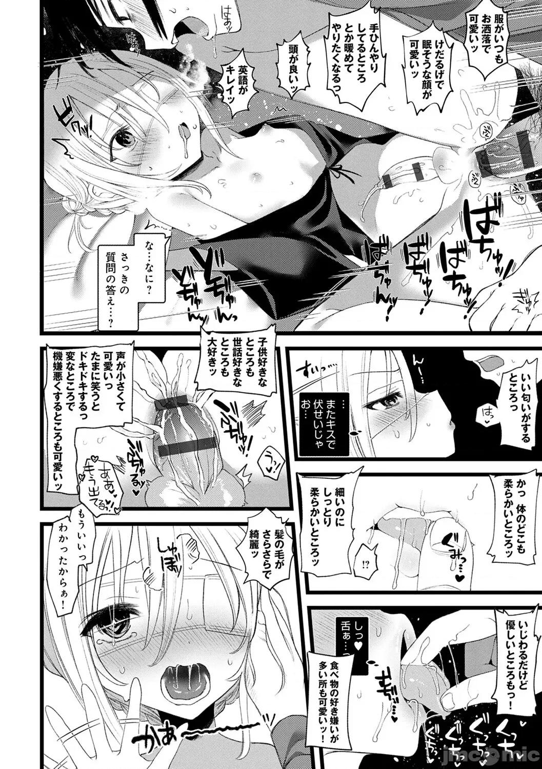 －少年怪奇淫话集－ [1号] 怪鼠一见帐 －少年怪奇淫话集－ [DL版] 第184页