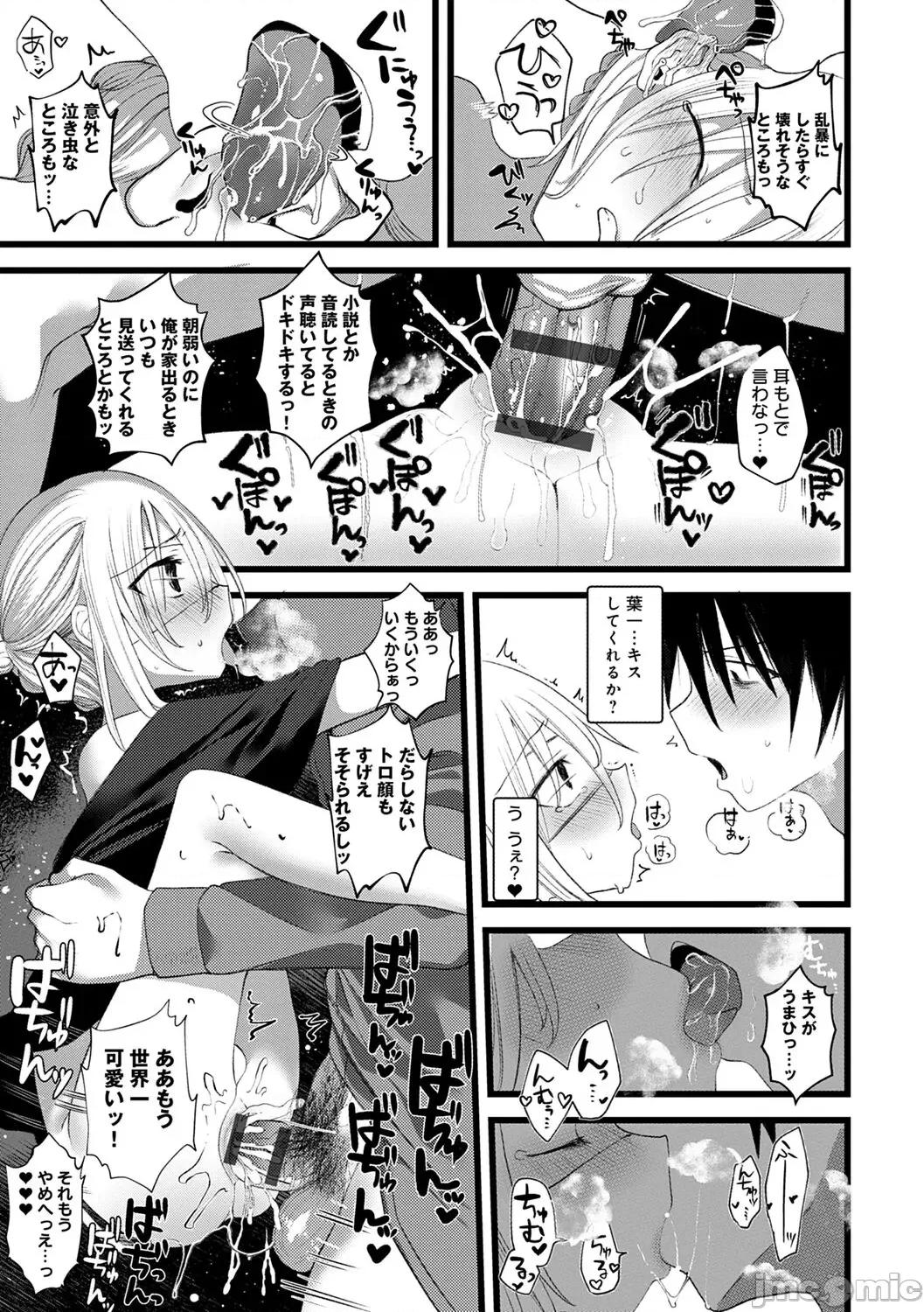 －少年怪奇淫话集－ [1号] 怪鼠一见帐 －少年怪奇淫话集－ [DL版] 第185页