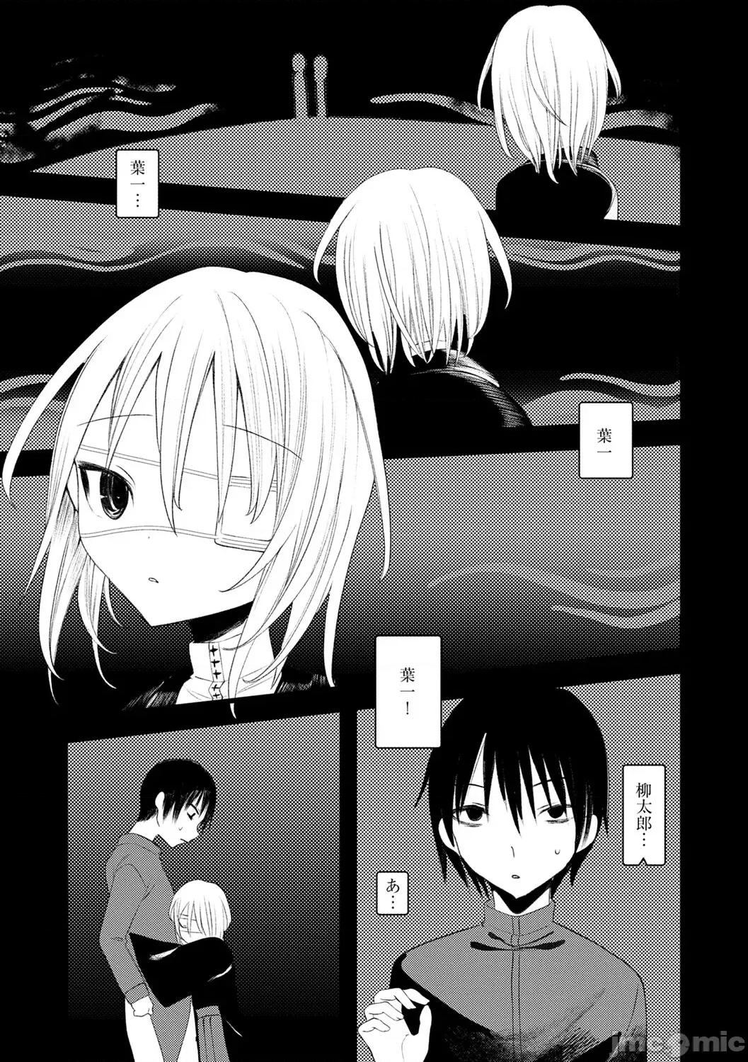－少年怪奇淫话集－ [1号] 怪鼠一见帐 －少年怪奇淫话集－ [DL版] 第187页
