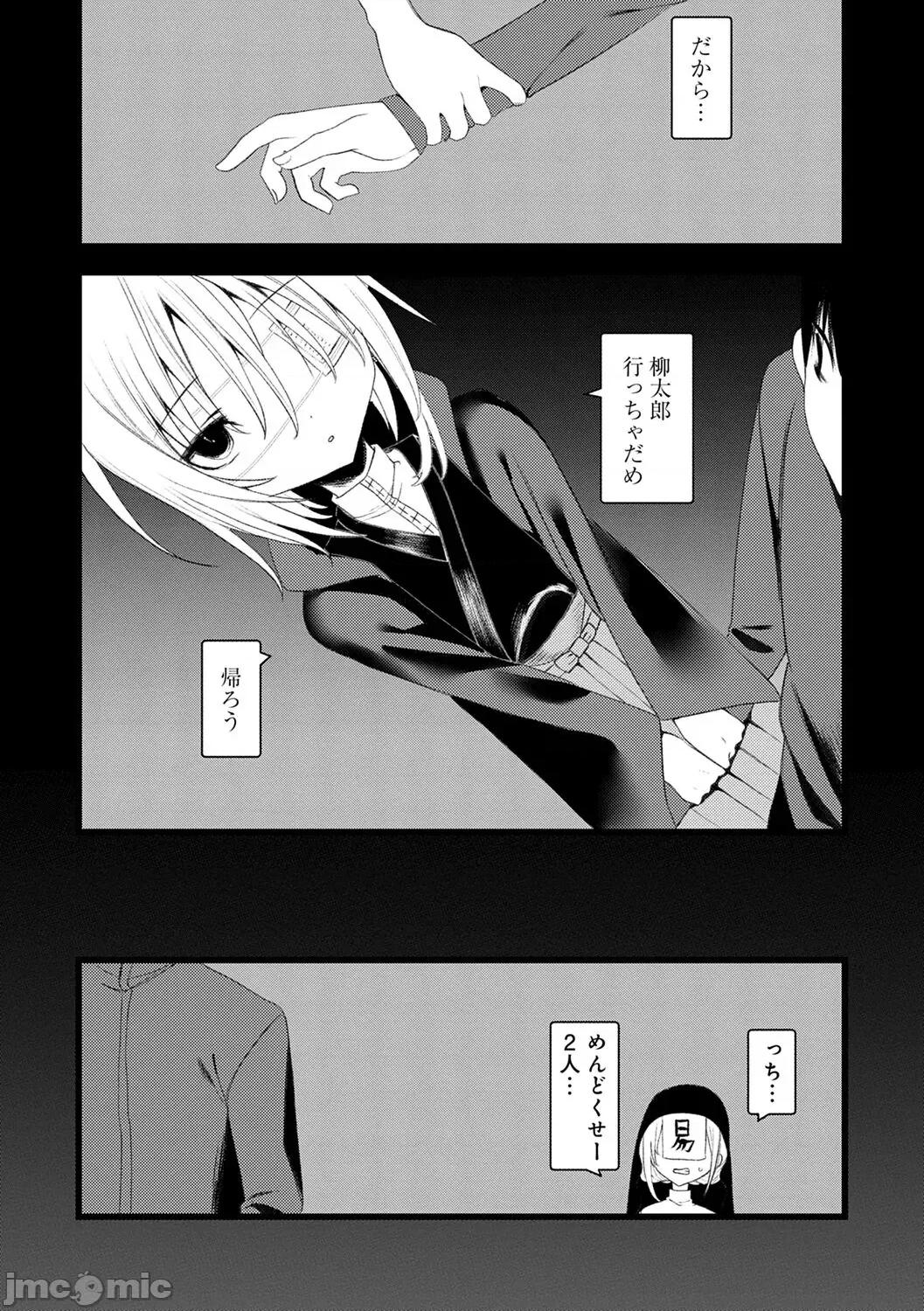 －少年怪奇淫话集－ [1号] 怪鼠一见帐 －少年怪奇淫话集－ [DL版] 第189页