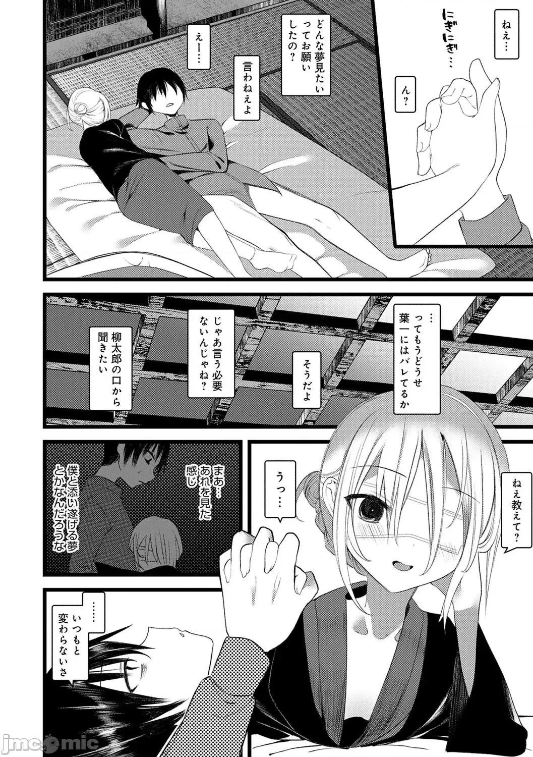 －少年怪奇淫话集－ [1号] 怪鼠一见帐 －少年怪奇淫话集－ [DL版] 第190页