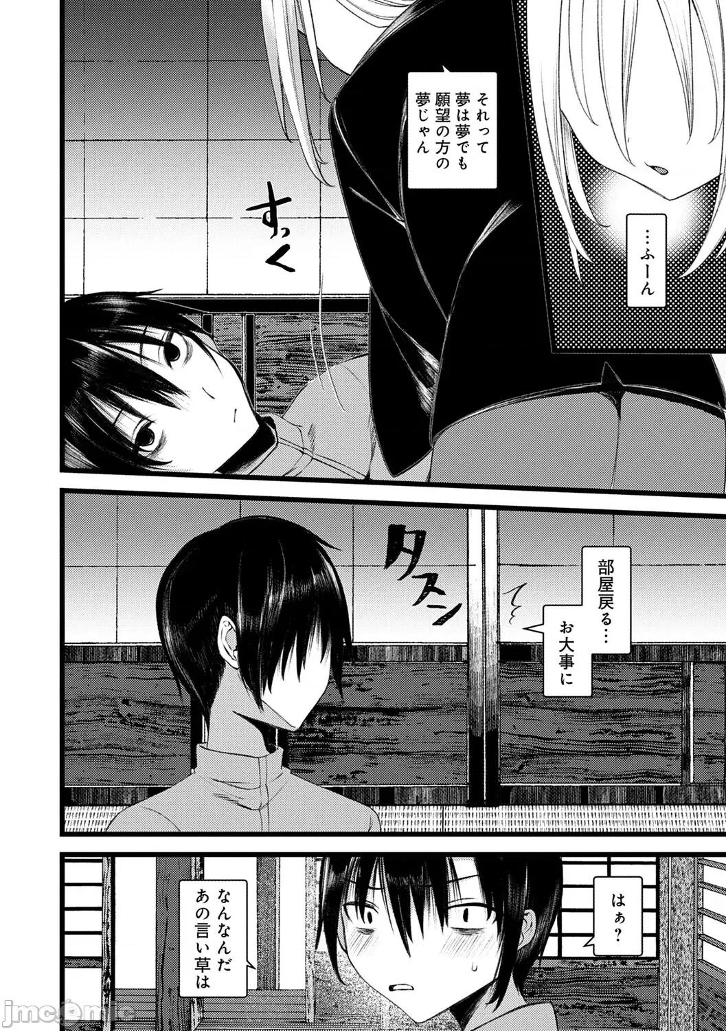 －少年怪奇淫话集－ [1号] 怪鼠一见帐 －少年怪奇淫话集－ [DL版] 第192页