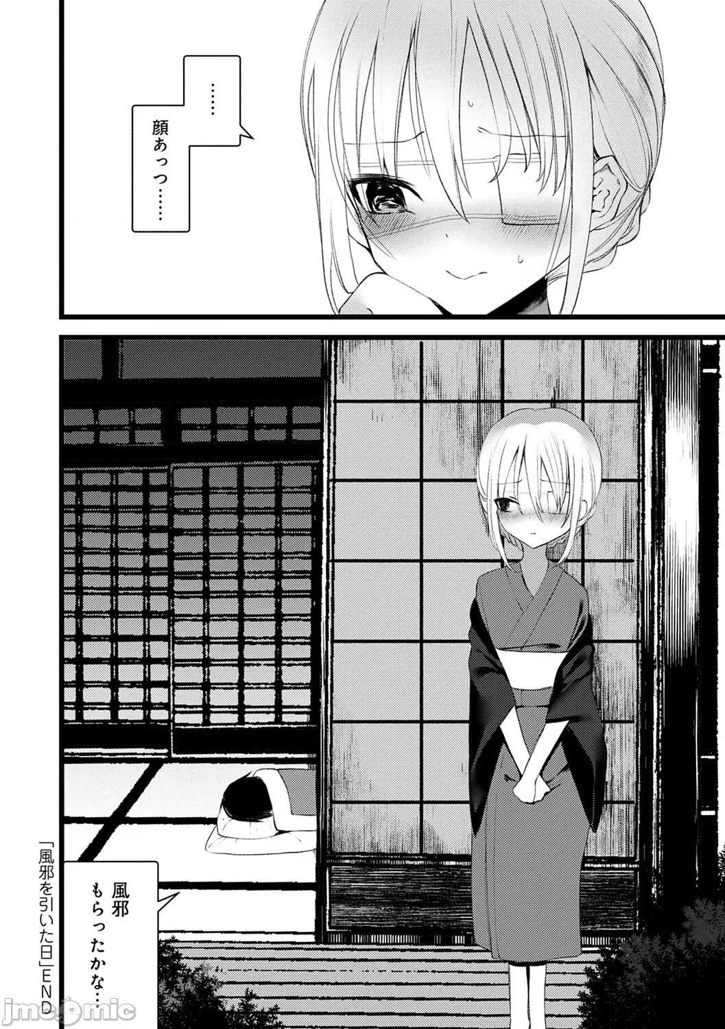 －少年怪奇淫话集－ [1号] 怪鼠一见帐 －少年怪奇淫话集－ [DL版] 第194页