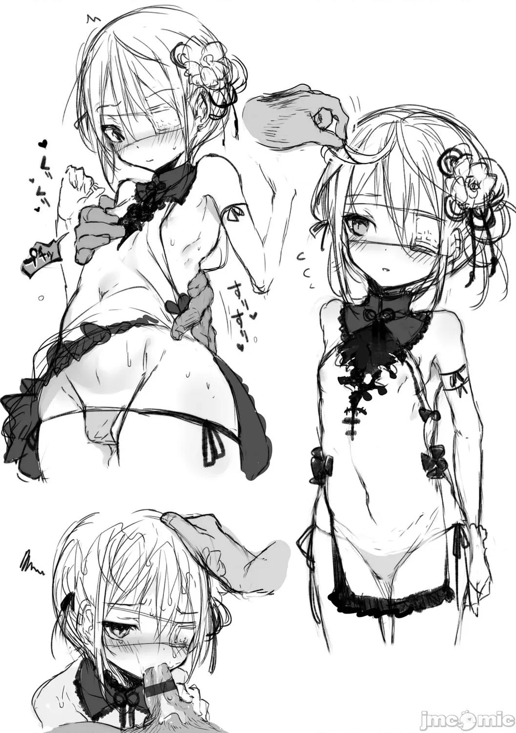 －少年怪奇淫话集－ [1号] 怪鼠一见帐 －少年怪奇淫话集－ [DL版] 第196页