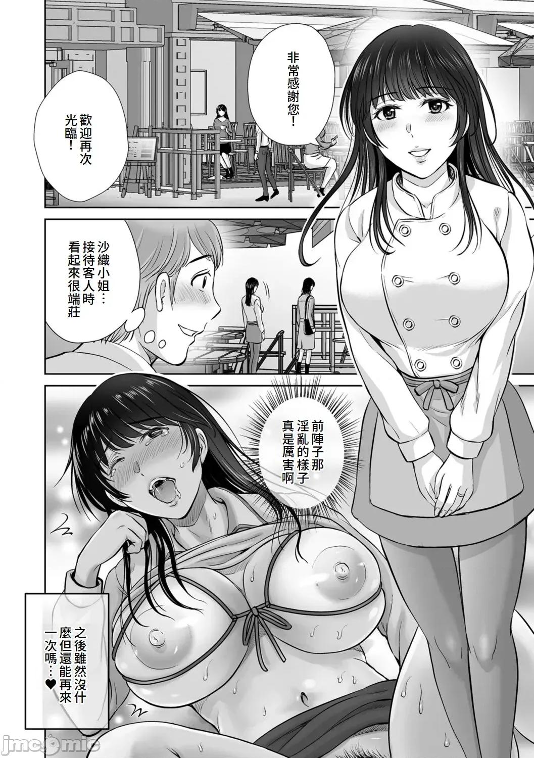 メスざかりの母たちへ [星月めろん] メスざかりの母たちへ [中国翻译] [DL版] 第100页