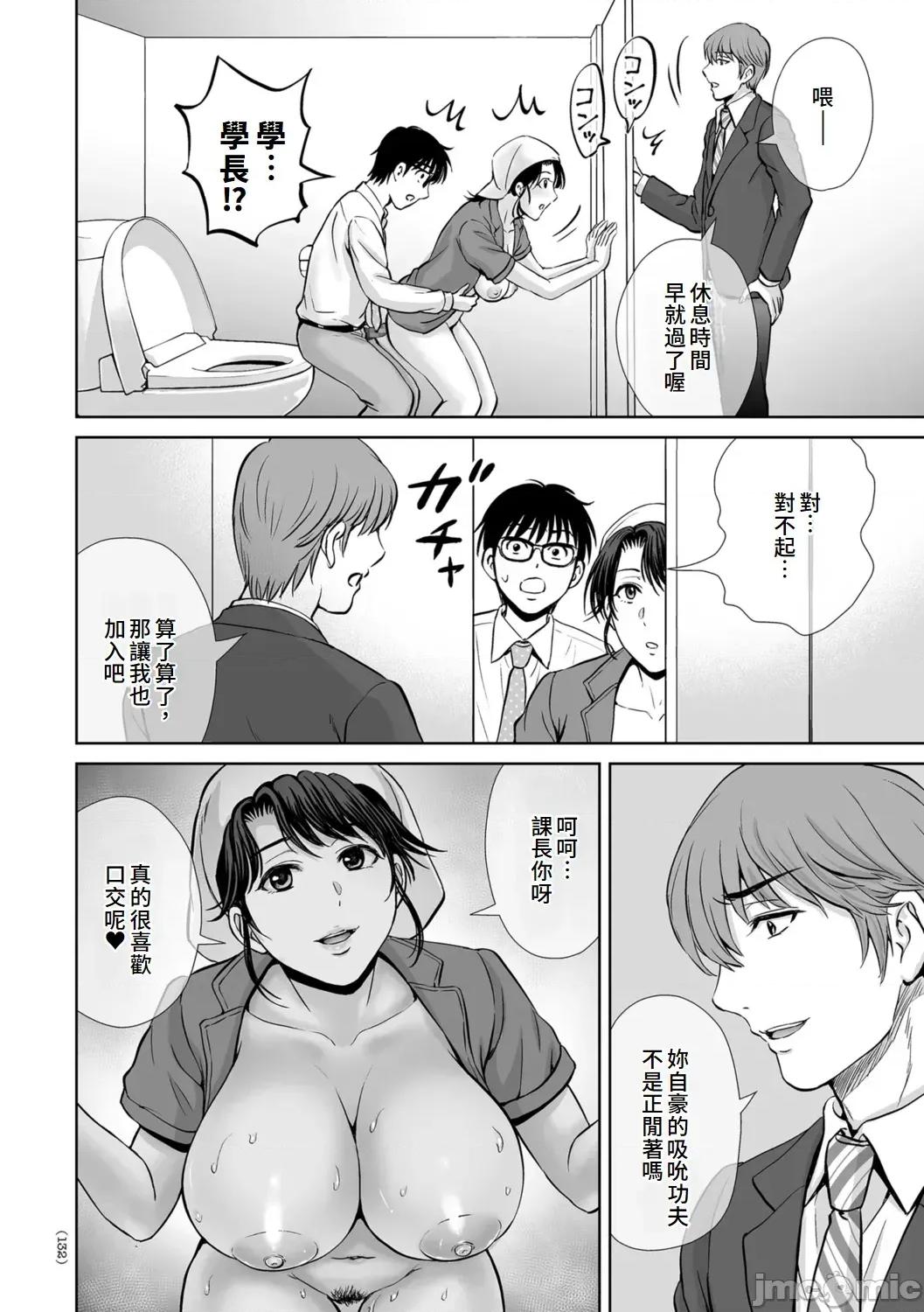 メスざかりの母たちへ [星月めろん] メスざかりの母たちへ [中国翻译] [DL版] 第132页