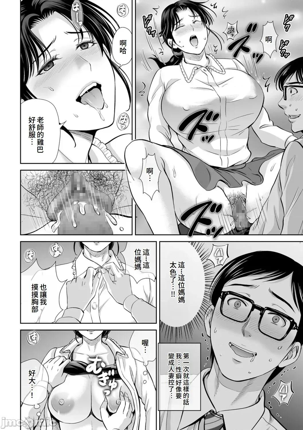メスざかりの母たちへ [星月めろん] メスざかりの母たちへ [中国翻译] [DL版] 第146页