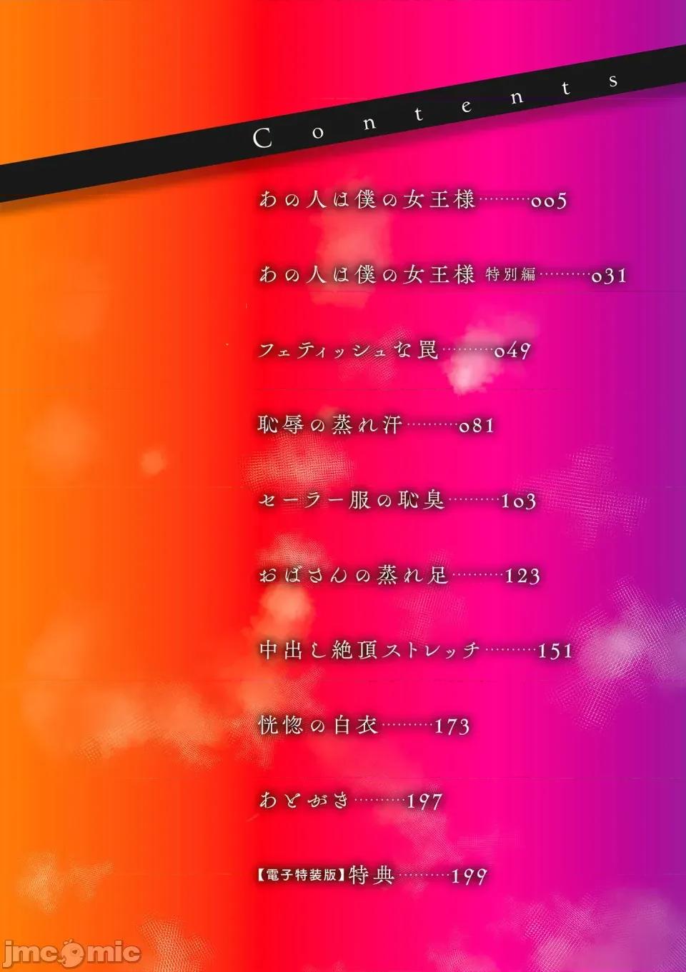 淫する熟足 [束] 淫する熟足 第4页
