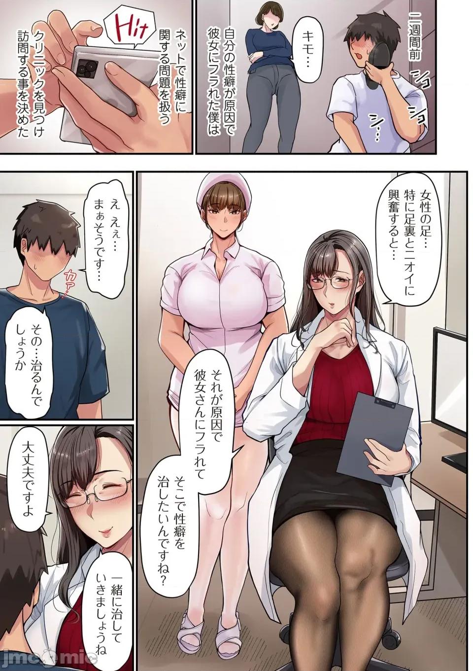 淫する熟足 [束] 淫する熟足 第55页