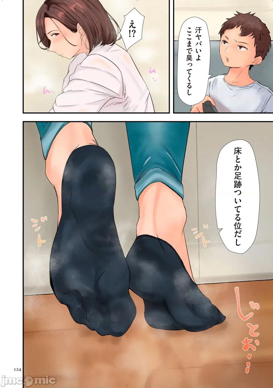 淫する熟足 [束] 淫する熟足 第124页
