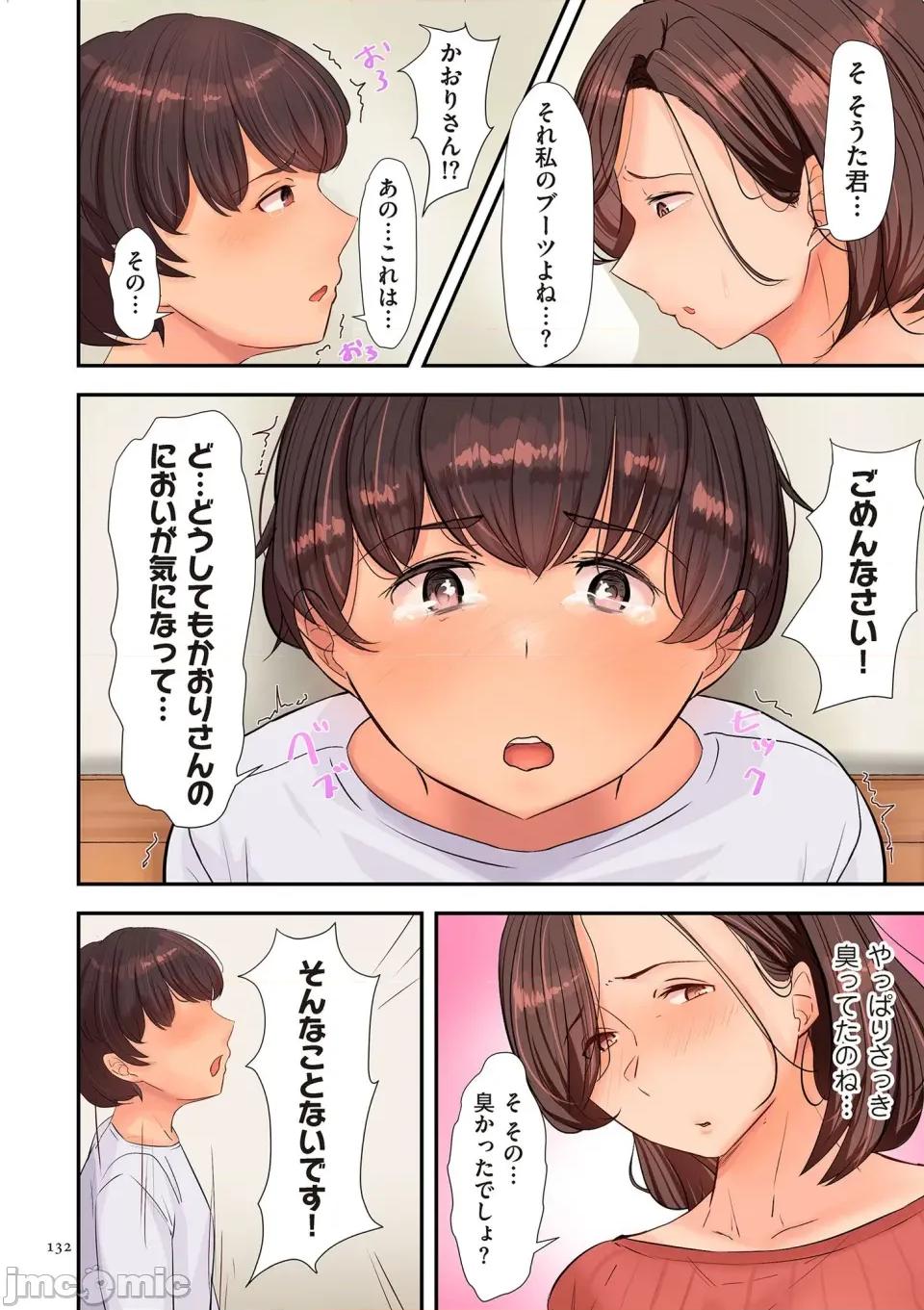 淫する熟足 [束] 淫する熟足 第132页