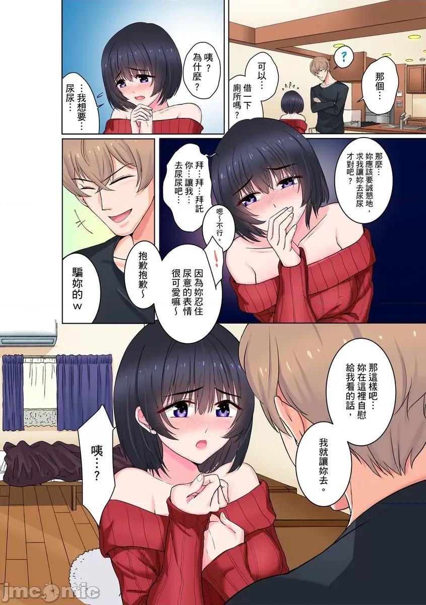 被我最讨厌的他所监禁的那三天「虽说有恐男症，但妳下面可是把我的吸紧紧呢？」 被我最讨厌的他所监禁的那三天「虽说有恐男症，但妳下面可是把我的无套肉棒吸紧紧呢？」 [黒泽一重 赤木莲屋 めたる☆ハニィ] 大嫌いな男に监禁された三日间「とろとろにほぐれた穴でいっぱいセックスしようね？」【フルカラー】 第10页