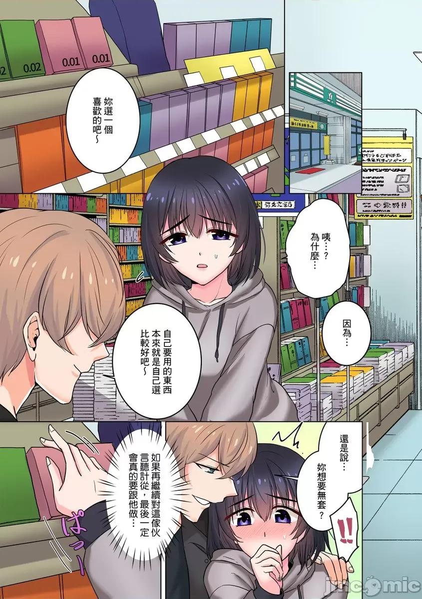 被我最讨厌的他所监禁的那三天「虽说有恐男症，但妳下面可是把我的吸紧紧呢？」 [264222]被我最讨厌的他所监禁的那三天「虽说有恐男症，但妳下面可是把我的无套肉棒吸紧紧呢？」 02.zip 第13页