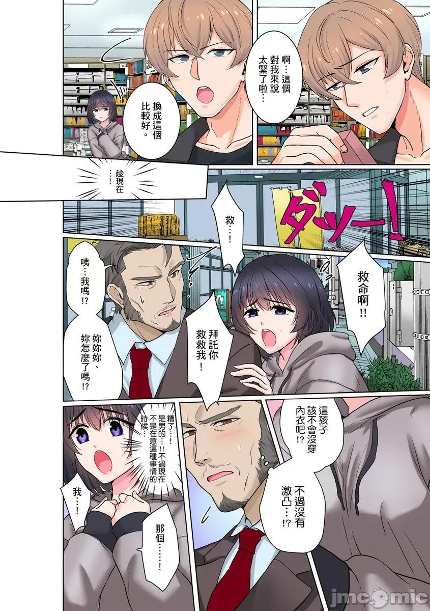 被我最讨厌的他所监禁的那三天「虽说有恐男症，但妳下面可是把我的吸紧紧呢？」 [264222]被我最讨厌的他所监禁的那三天「虽说有恐男症，但妳下面可是把我的无套肉棒吸紧紧呢？」 02.zip 第14页