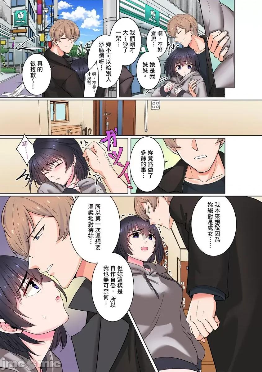 被我最讨厌的他所监禁的那三天「虽说有恐男症，但妳下面可是把我的吸紧紧呢？」 [264222]被我最讨厌的他所监禁的那三天「虽说有恐男症，但妳下面可是把我的无套肉棒吸紧紧呢？」 02.zip 第15页