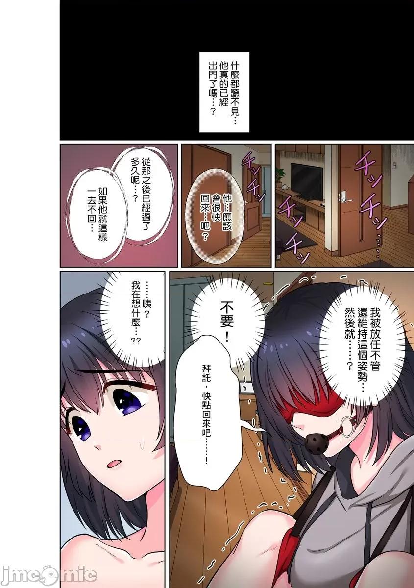 被我最讨厌的他所监禁的那三天「虽说有恐男症，但妳下面可是把我的吸紧紧呢？」 [264222]被我最讨厌的他所监禁的那三天「虽说有恐男症，但妳下面可是把我的无套肉棒吸紧紧呢？」 02.zip 第20页