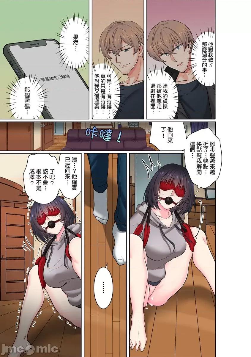被我最讨厌的他所监禁的那三天「虽说有恐男症，但妳下面可是把我的吸紧紧呢？」 [264222]被我最讨厌的他所监禁的那三天「虽说有恐男症，但妳下面可是把我的无套肉棒吸紧紧呢？」 02.zip 第21页
