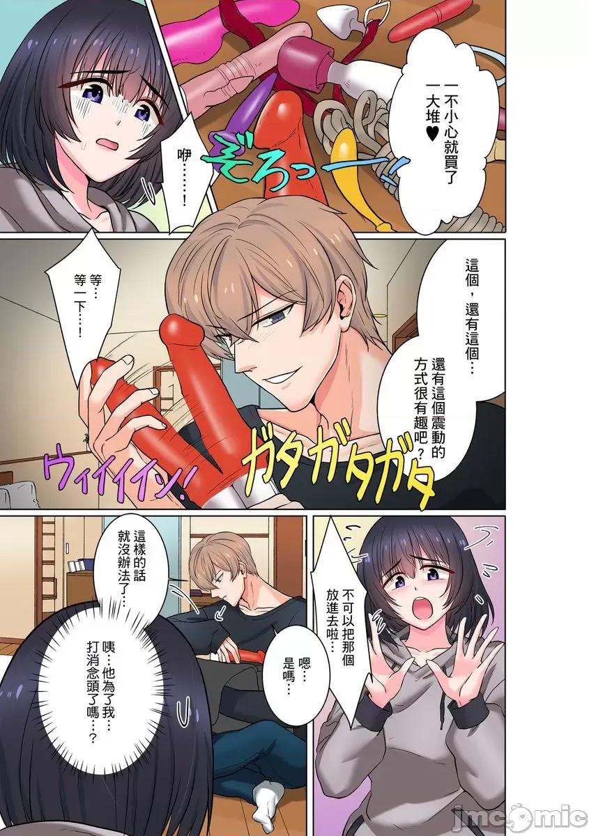 被我最讨厌的他所监禁的那三天「虽说有恐男症，但妳下面可是把我的吸紧紧呢？」 [264222]被我最讨厌的他所监禁的那三天「虽说有恐男症，但妳下面可是把我的无套肉棒吸紧紧呢？」 02.zip 第23页