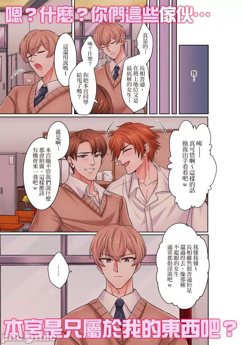 被我最讨厌的他所监禁的那三天「虽说有恐男症，但妳下面可是把我的吸紧紧呢？」 [264222]被我最讨厌的他所监禁的那三天「虽说有恐男症，但妳下面可是把我的无套肉棒吸紧紧呢？」 02.zip 第27页